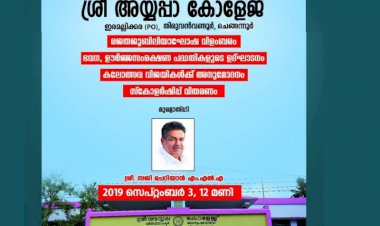 SILVER JUBILEE CELEBRATIONS 2019-2020, FLAG OFF MEETING SEPT 3 2019